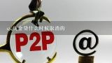 qq现金贷什么时候取消的,2022qq现金贷下架了吗