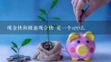 现金侠和极速现金侠 是一个app么,在极速现金侠贷了款，当天被扣了两次款，但是系统原因已经还了但还是显示没还，我就在还了两次，怎么办