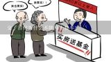 交了首付为什么不能马上提车？津铁惠苑的房子为什么不能首付两成