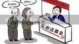 银行为什么5点就关门了，这么早？为何银行下班都那么早