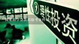 国家助学贷款的报考条件是什么?