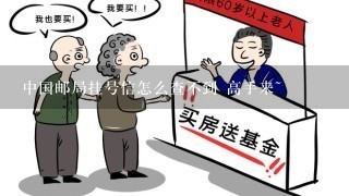 中国邮局挂号信怎么查不到 高手来~